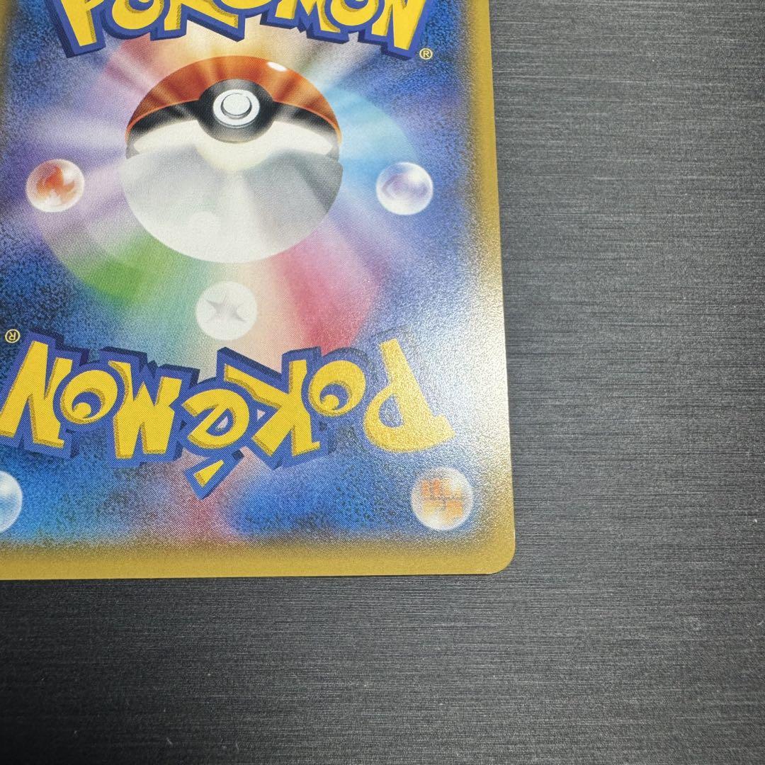 ポケモンカード　ポンチョを着たイーブイ　グレイシア　143/SM/P