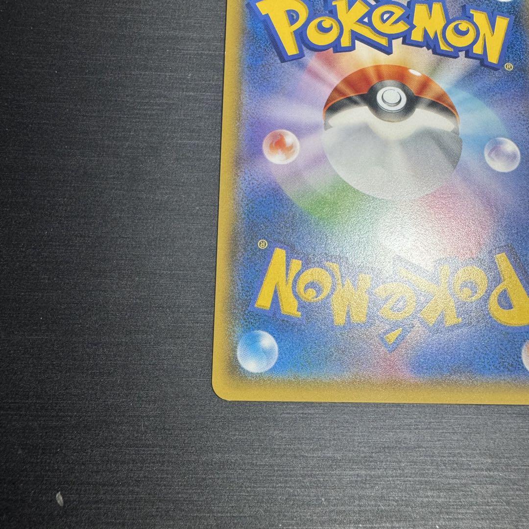 ポケモンカード　ポンチョを着たイーブイ　グレイシア　143/SM/P