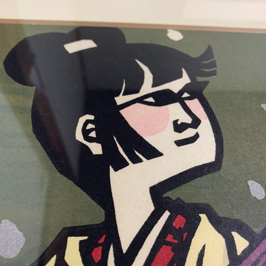 滝平二郎 牡丹雪 木版画 鉛筆直筆サイン入り 雪 傘 作家物 切り絵作家 滝平二郎 牡丹雪 木版画 鉛筆直筆サイン入り 雪 傘 作家物 切り