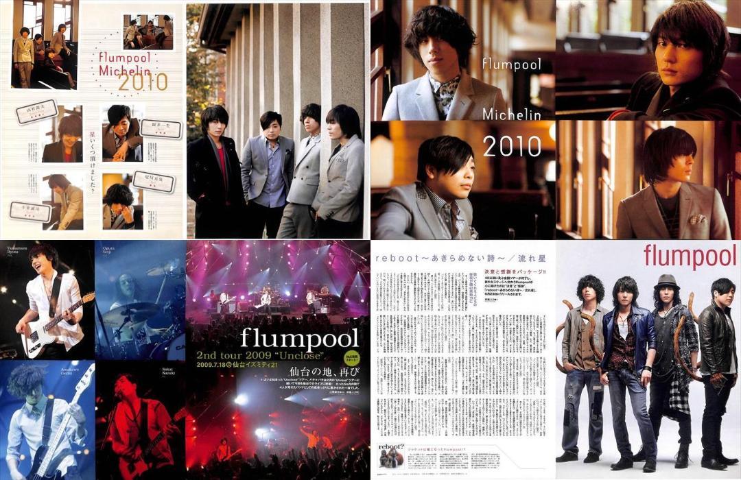 flumpool 山村 隆太 フランプール 雑誌 切り抜き 365P flumpool 山村 隆太 フランプール 雑誌 切り抜き 365P - メルカリ