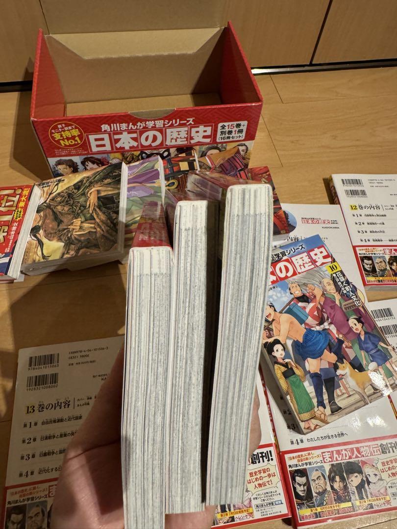 角川まんが学習シリーズ 日本の歴史 全15巻セット＋別巻1冊