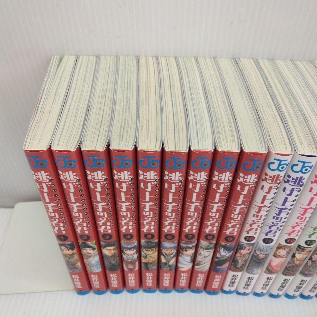 全巻セット) 逃げ上手の若君 1～20巻 最新20巻 松井優征 松井