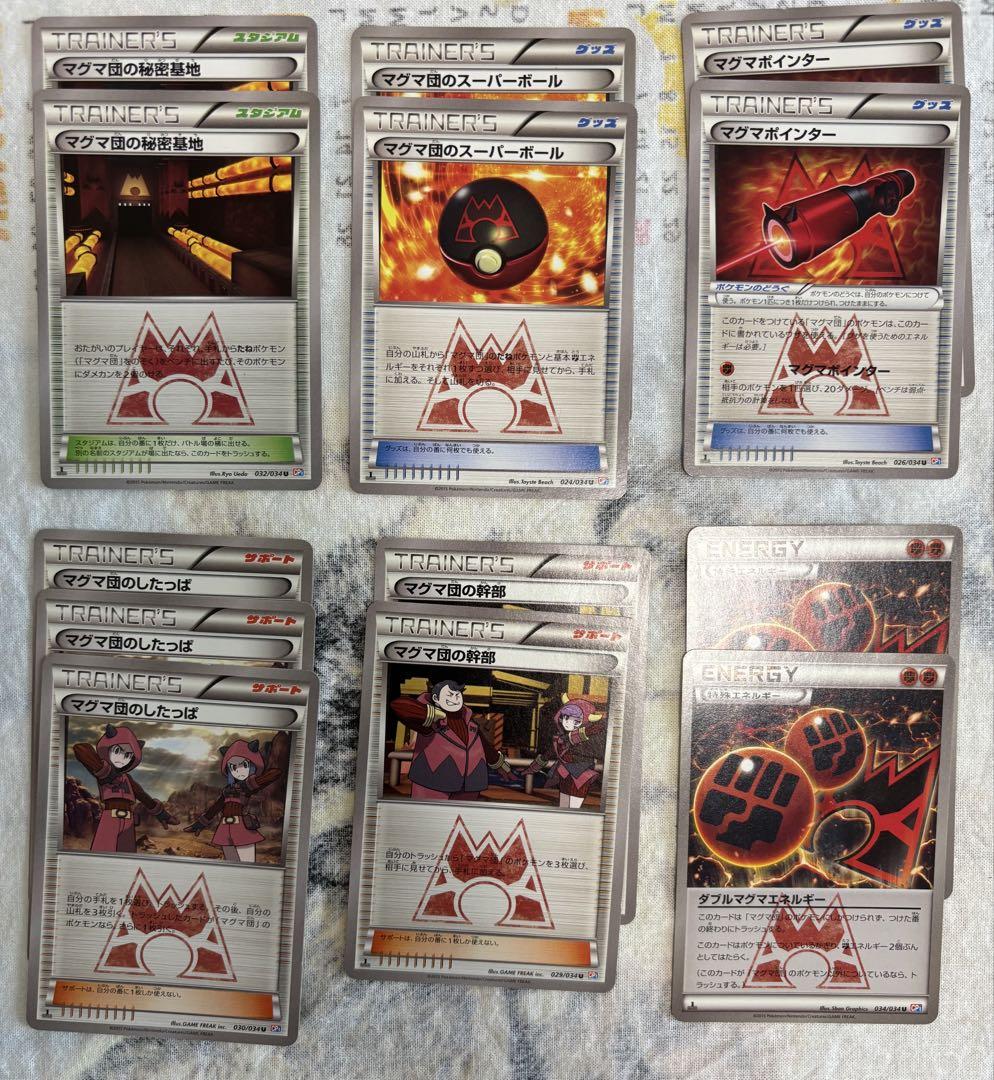 ポケモンカード アクア団 マグマ団 大量まとめ売り マグマ団のグラードン2枚含む