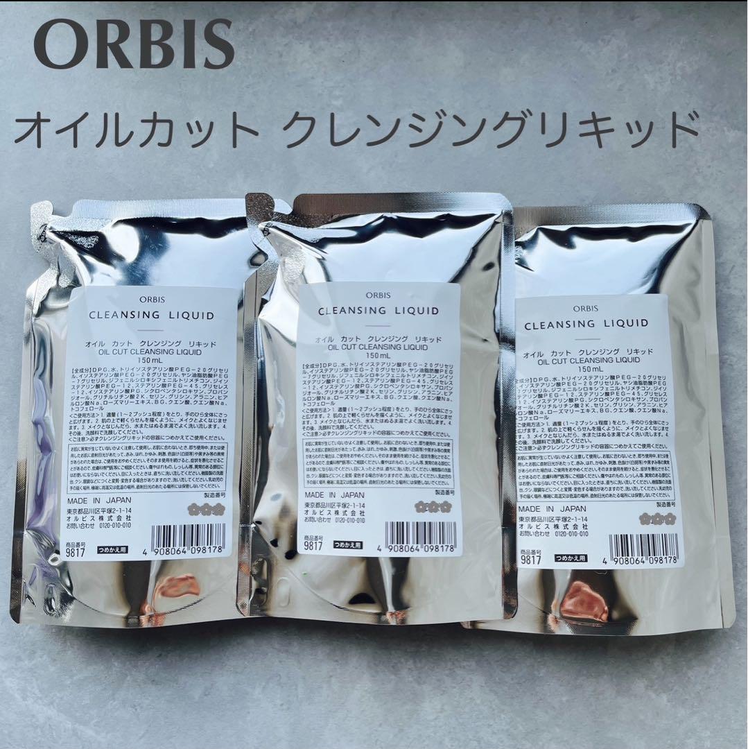 オルビス クレンジングリキッド つめかえ用 3点♫