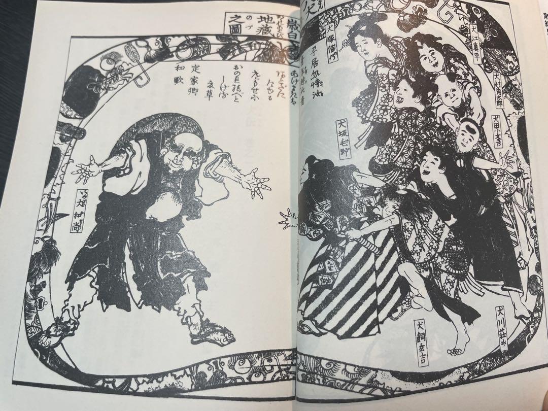 超希少 南総里見八犬伝 全10巻 岩波文庫 全て初版1刷 美本 小池藤五郎 校訂