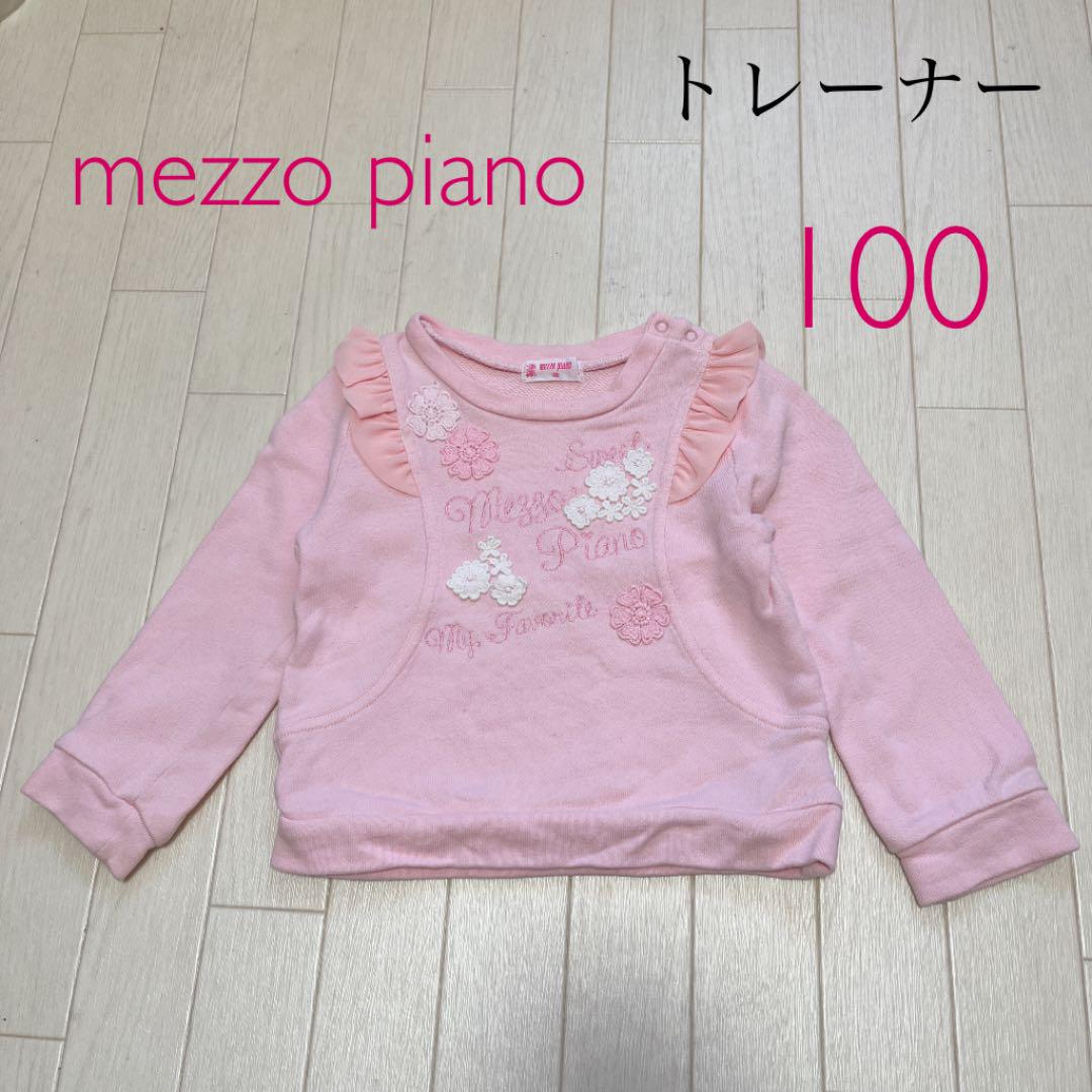 正規品】 【送込】mezzo piano メゾピアノ トップス トレーナー トップス(トレーナー) - www.we-job.com 正規品】 【送込】mezzo piano メゾピアノ トップス トレーナー トップス(トレーナー) - www.we-job.com