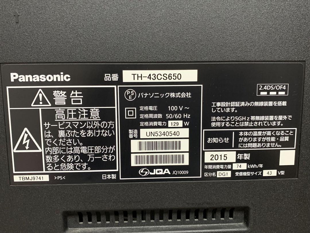 パナソニック 43V型 液晶テレビ TH43CS650 スマートビエラ