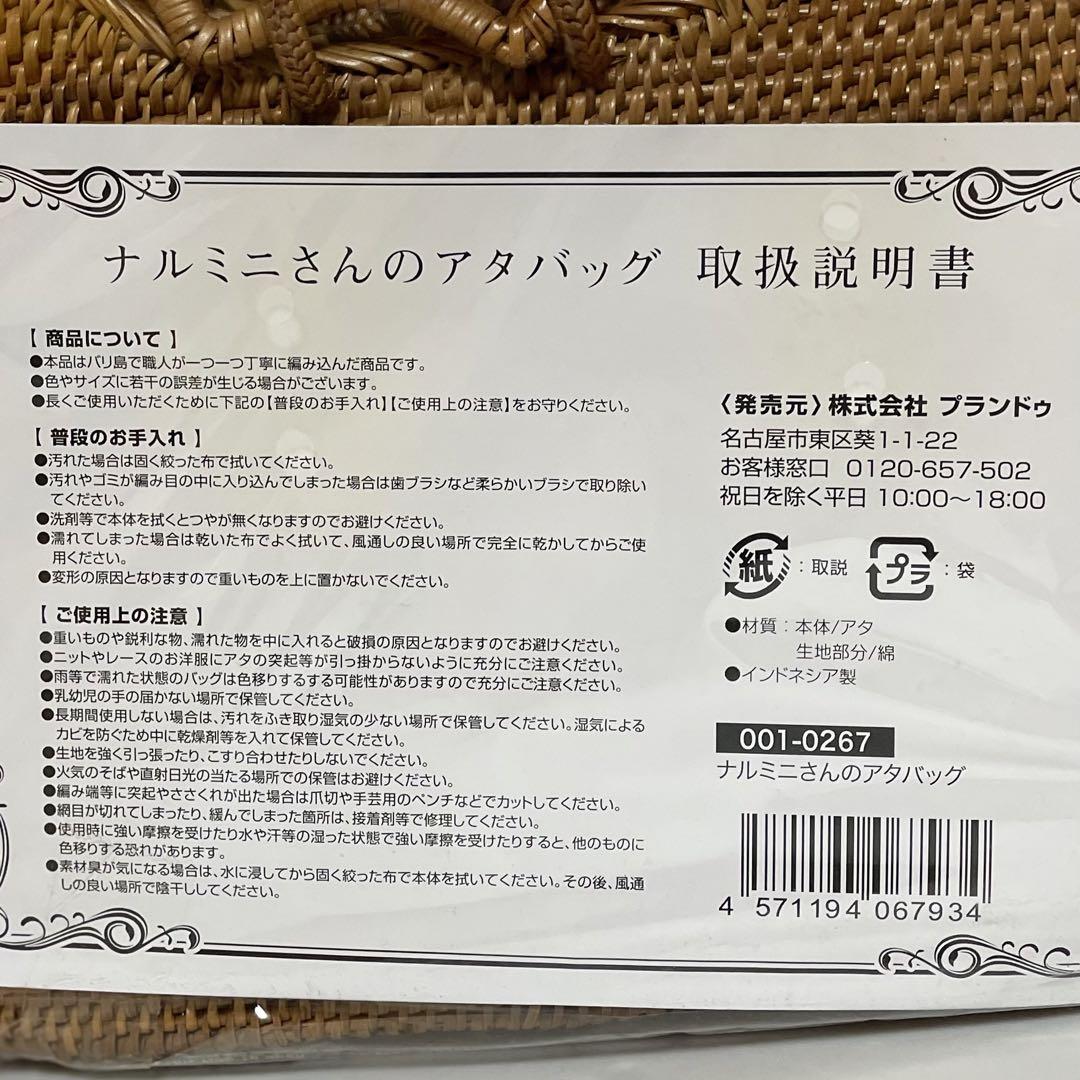 楽天市場】【公式】 ナルミニさんのアタバッグ トートタイプ