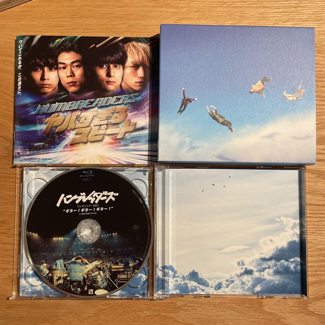 ハンブレッダーズ　CD Blu-rayセット