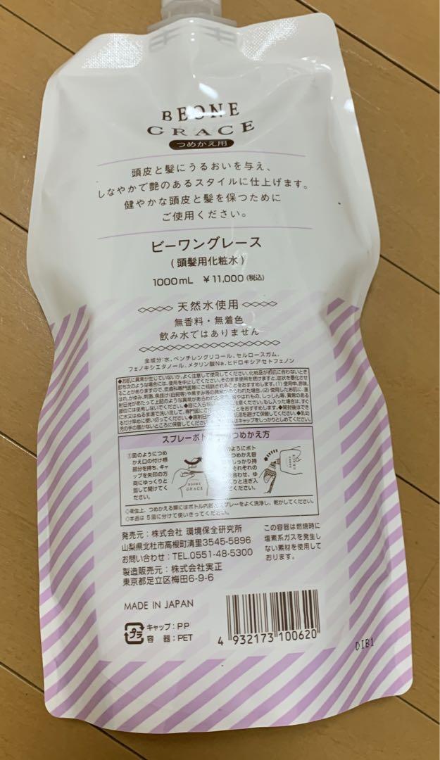 ビーワングレース（頭皮用化粧水）1000ml