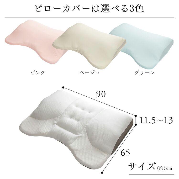 背中から支えるボディピロー シングル IRS19BDP 全3色【プラザセレクト
