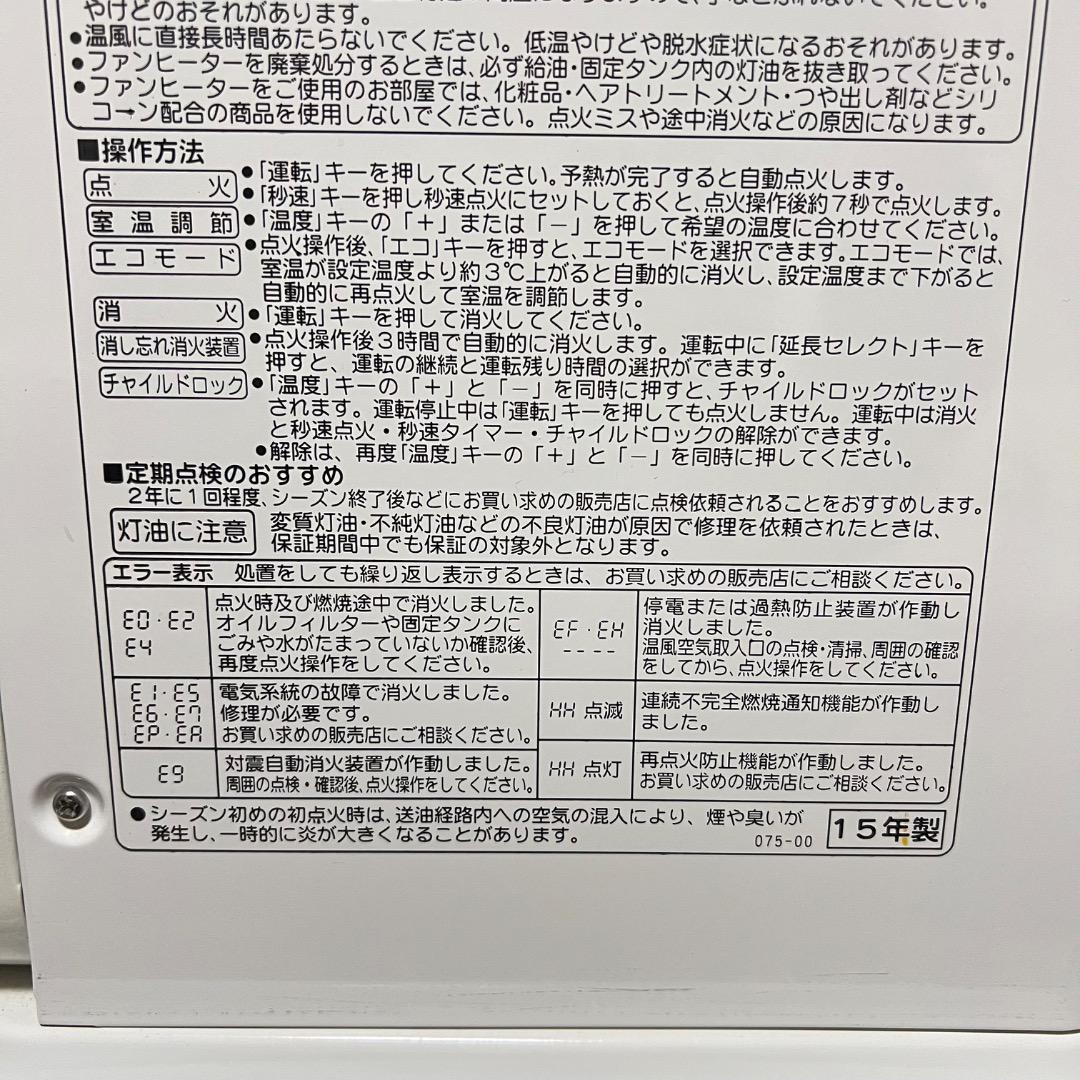 コロナ 　石油ファンヒーター 　FH-ST3615BY
