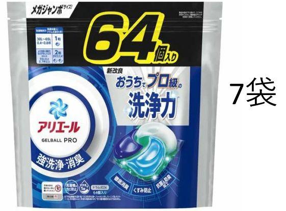 アリエール ジェルボール 7袋洗濯洗剤