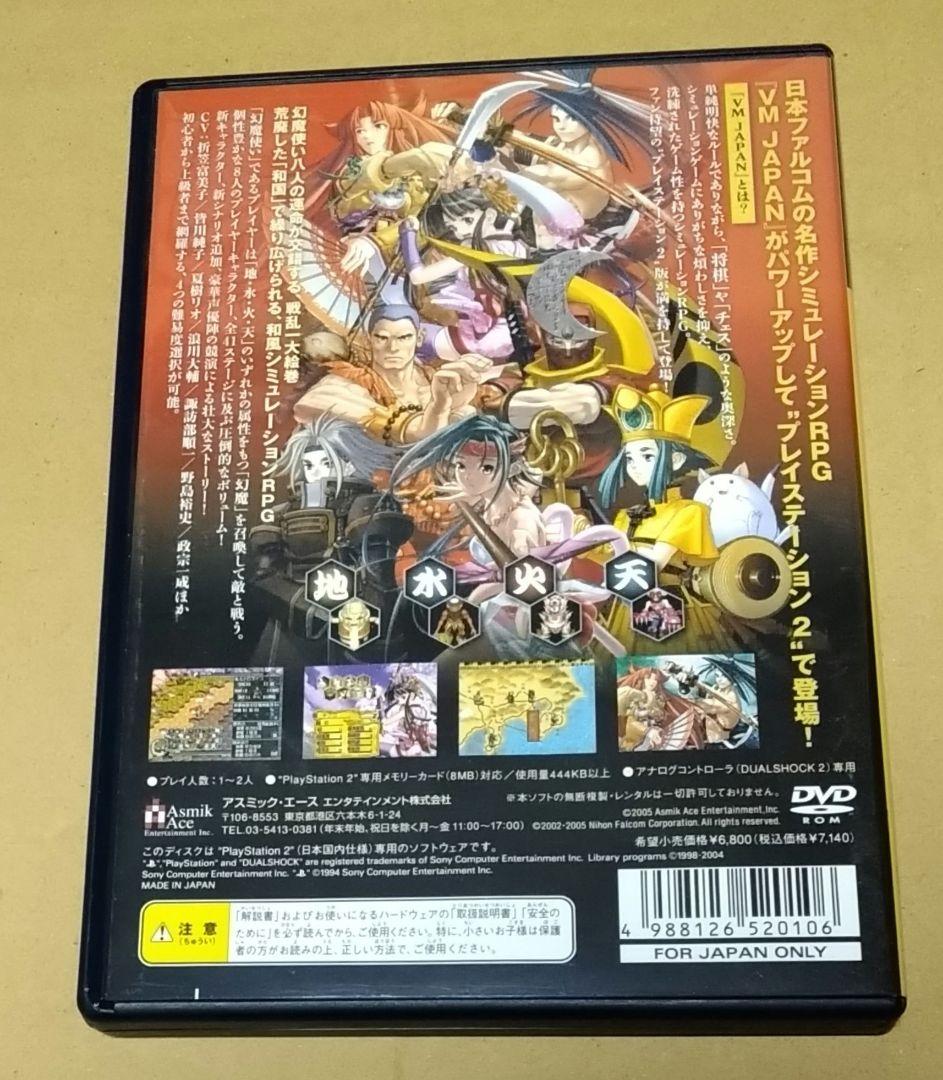 VM JAPAN ブイエムジャパン PS2 良品 - メルカリ