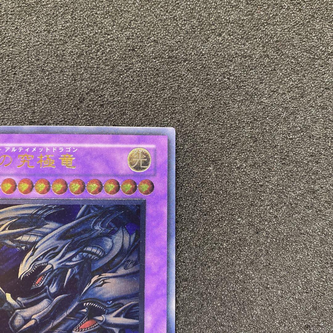遊戯王　青眼の究極竜　ブルーアイズ・アルティメットドラゴン　レリーフ