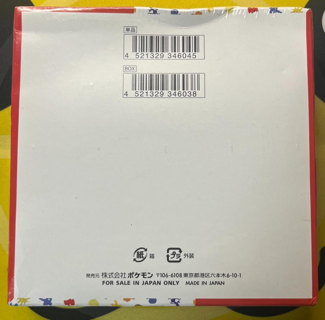 ポケモンカード 151 BOX シュリンクあり 新品未開封