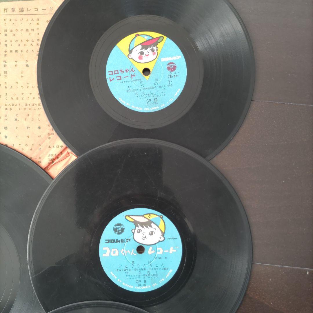 SPレコード 蓄音機  ２４枚まとめ売り