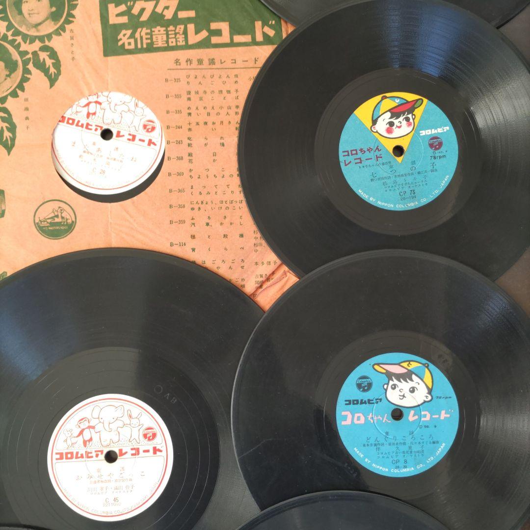 SPレコード 蓄音機  ２４枚まとめ売り