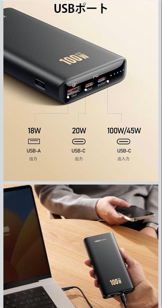 新品 veektomx モバイルバッテリー 20000mAh 100W - メルカリ