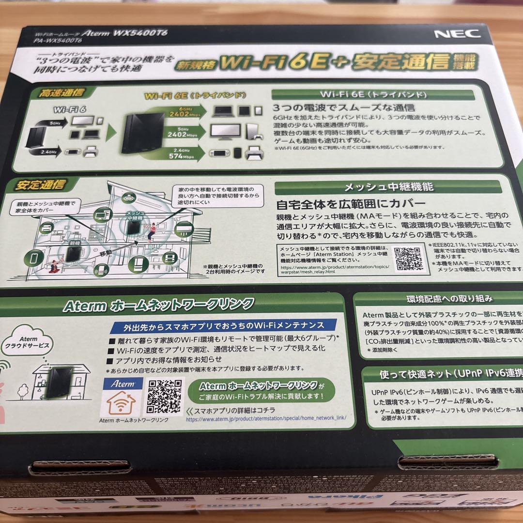 NEC Aterm WX5400T6 無線LANルーター
