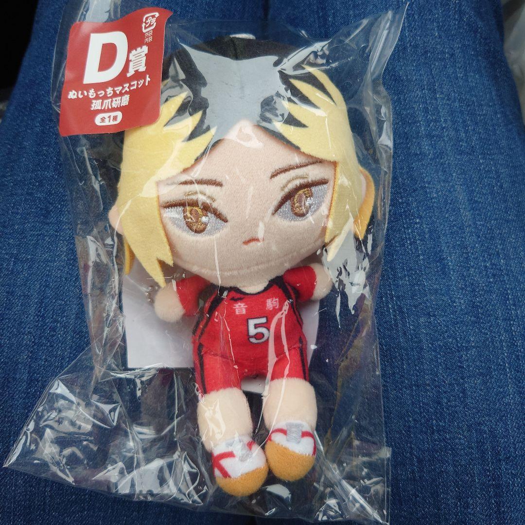 アニくじハイキュー!! D-3賞 てぬぐい 孤爪研磨