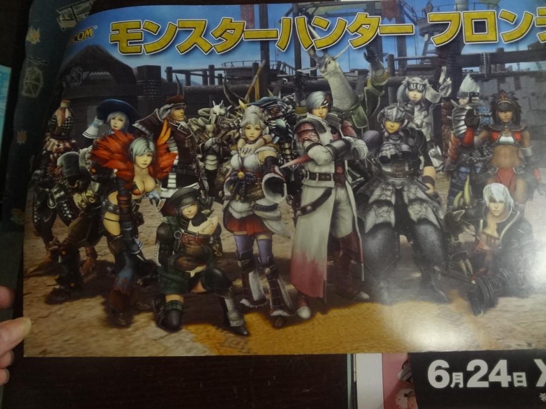 モンスターハンター フロンティア ビギナーズパッケージ 短冊型ポスター