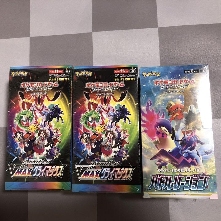 ポケモンカード VMAXクライマックス 2BOX バトルリージョン1BOX