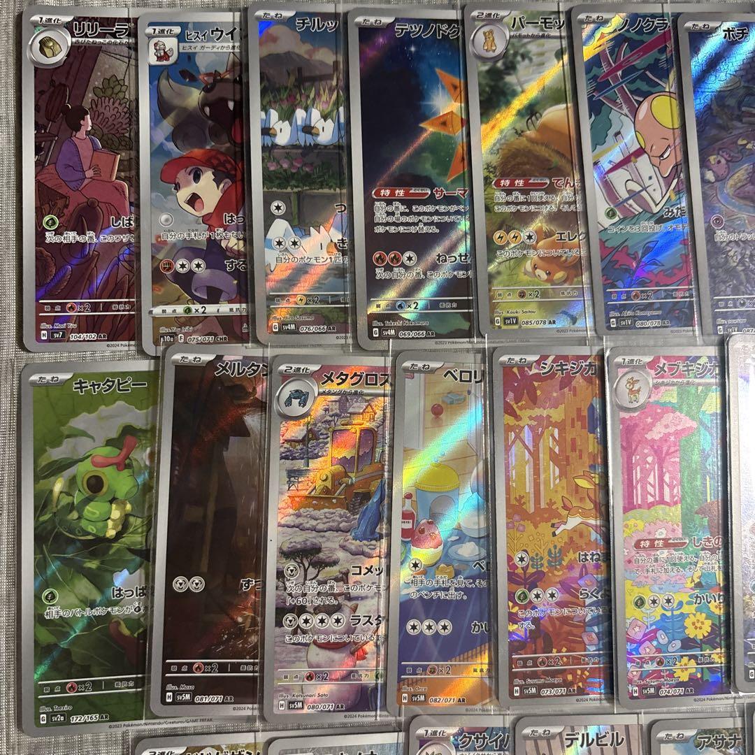 ポケモンカードAR CHR まとめ売りおまけ付きRR20枚ちょい - メルカリ
