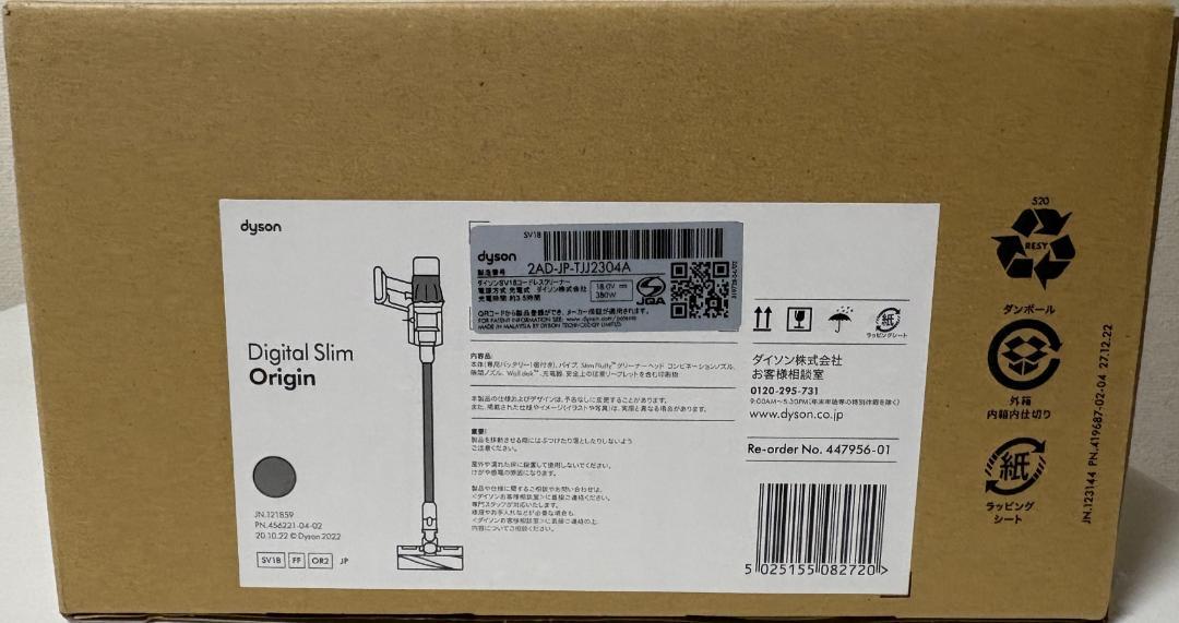 Dyson Digital Slim Origin SV18 FF OR2