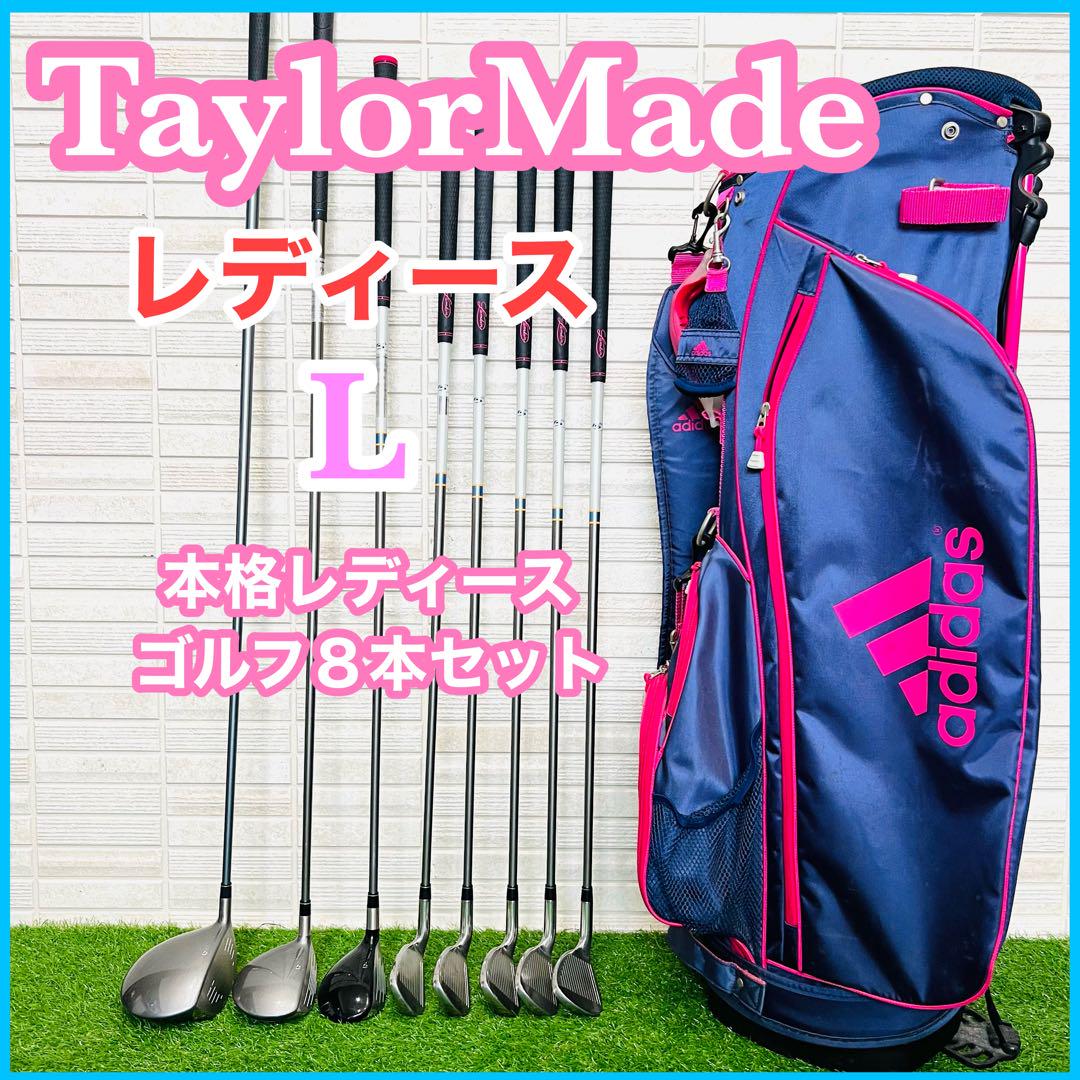 TaylorMade テーラーメイドr5 レディース ゴルフクラブ　初心者　入門