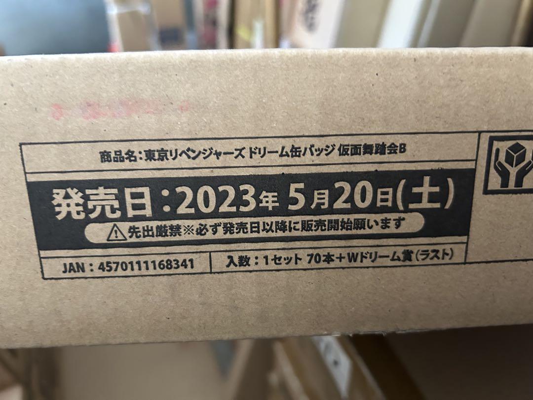 雑貨　全6種セット BIGアクリルスタンド 「東京リベンジャーズ ドリーム缶バッジ 仮面舞踏会A」 ドリーム賞 駿河屋 -<中古>全6種セット BIGアクリルスタンド 「東京