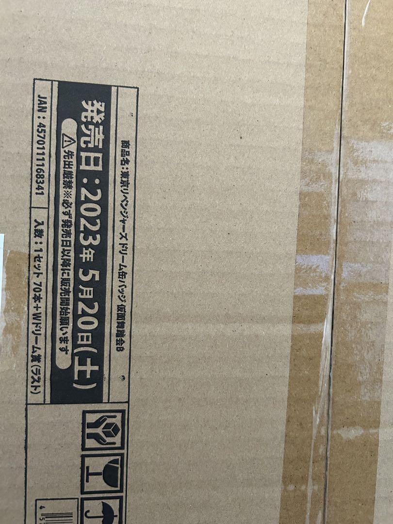 新品未開封〉東京リベンジャーズ ドリーム缶バッジ 仮面舞踏会B