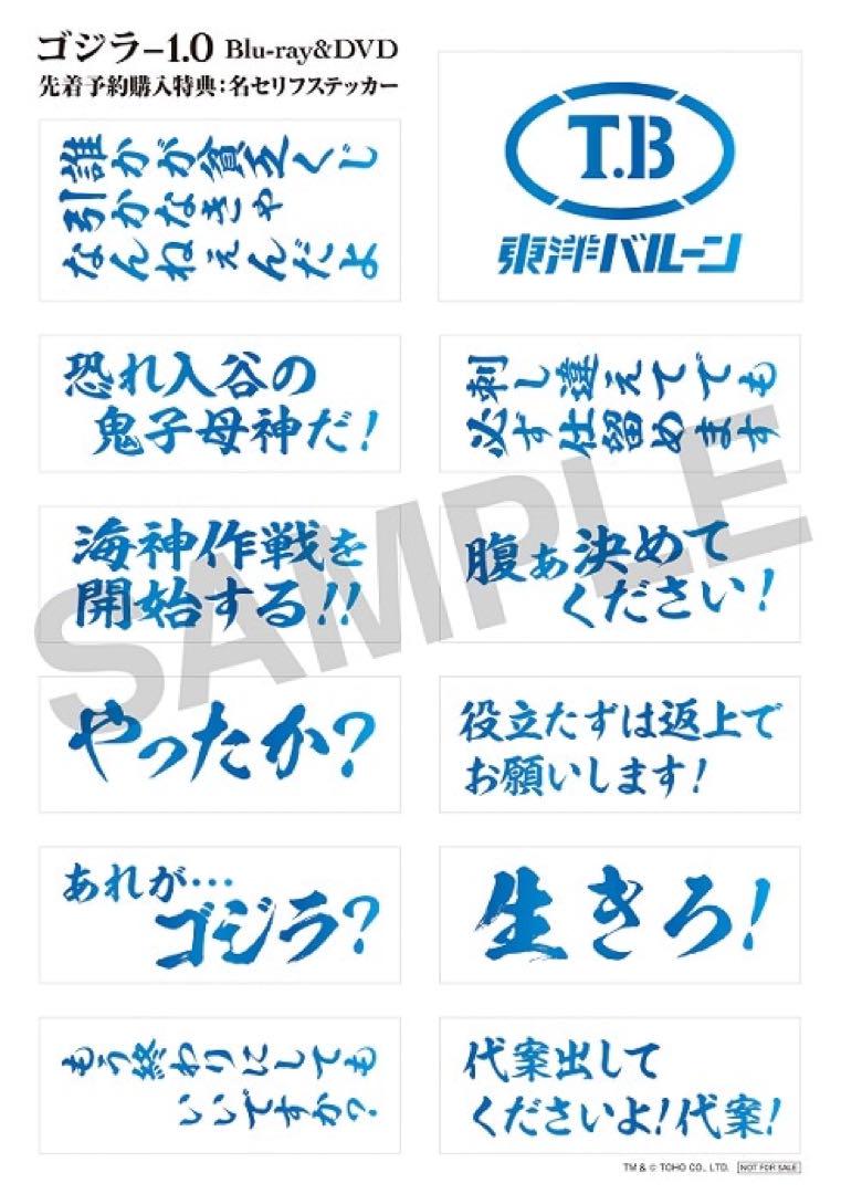ゴジラ-1.0／C　DVD＋ゴジラ・ストア限定ムービーモンスターセット