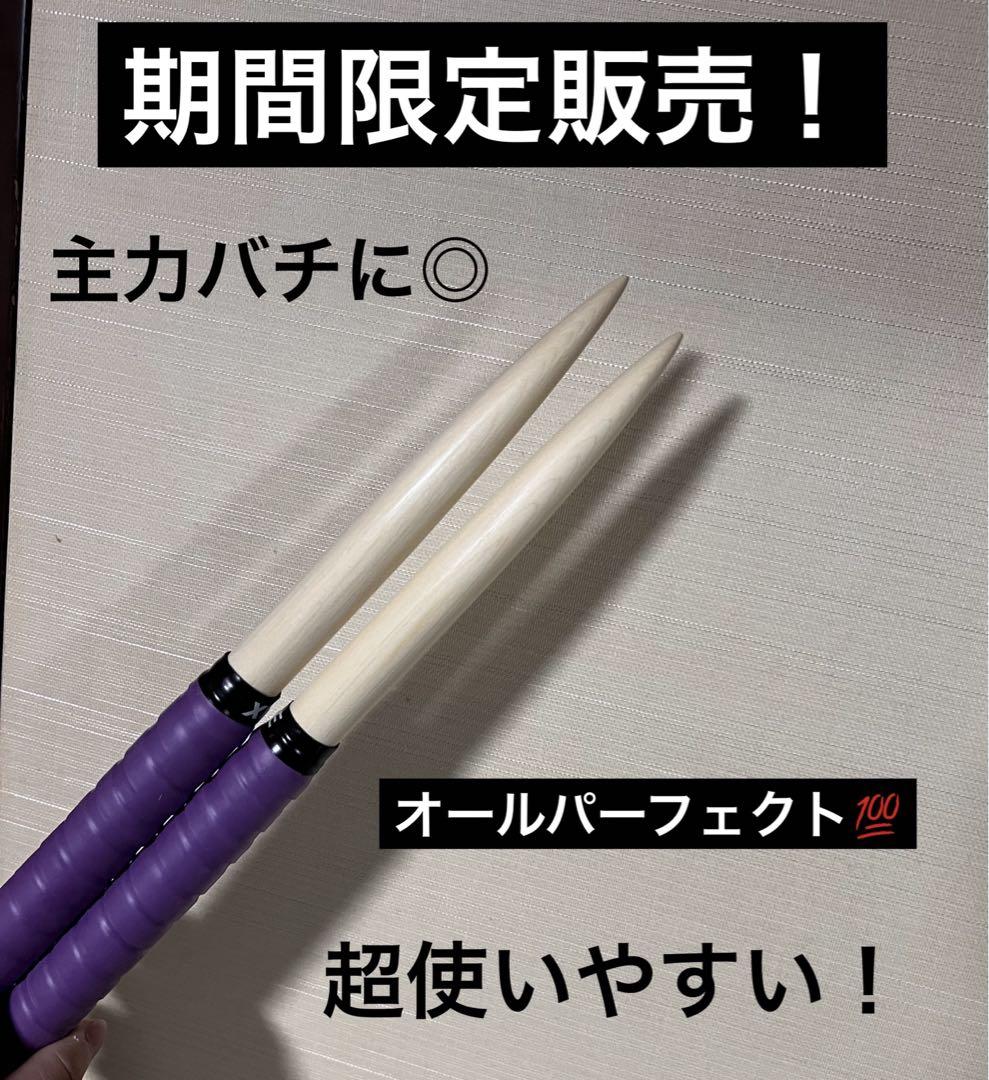 太鼓の達人 マイバチ 最高級品 万能型 米ヒバ