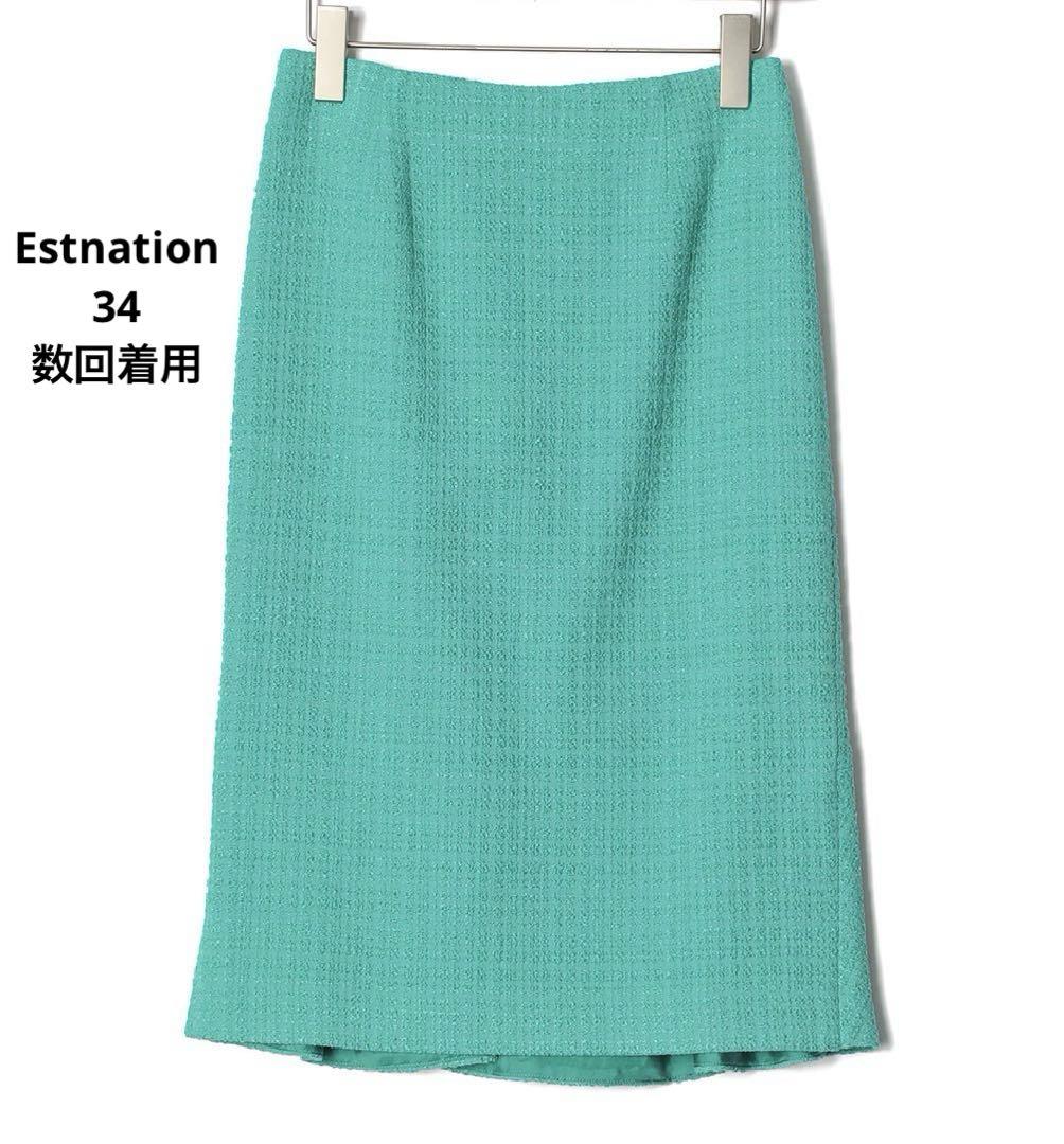 【新品に近い】Estnation ツイード バックフレア スカート グリーン34