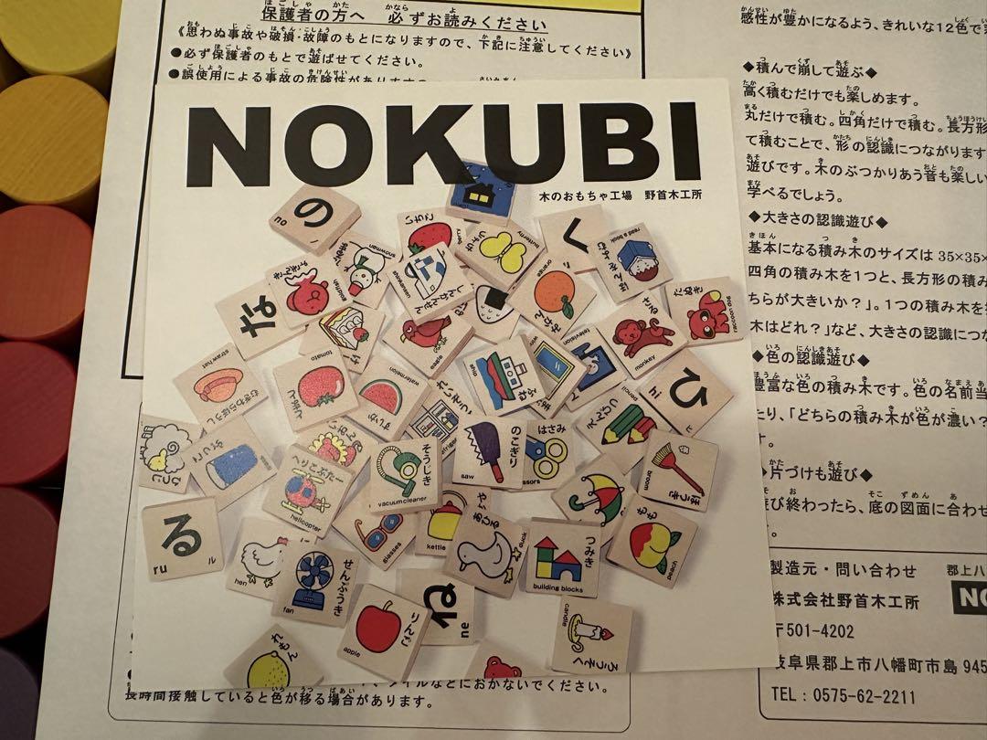 郡上八幡のグラデーション積み木(60ピース) | NOKUBI 野首木工所 2個 awardsandwinners.com