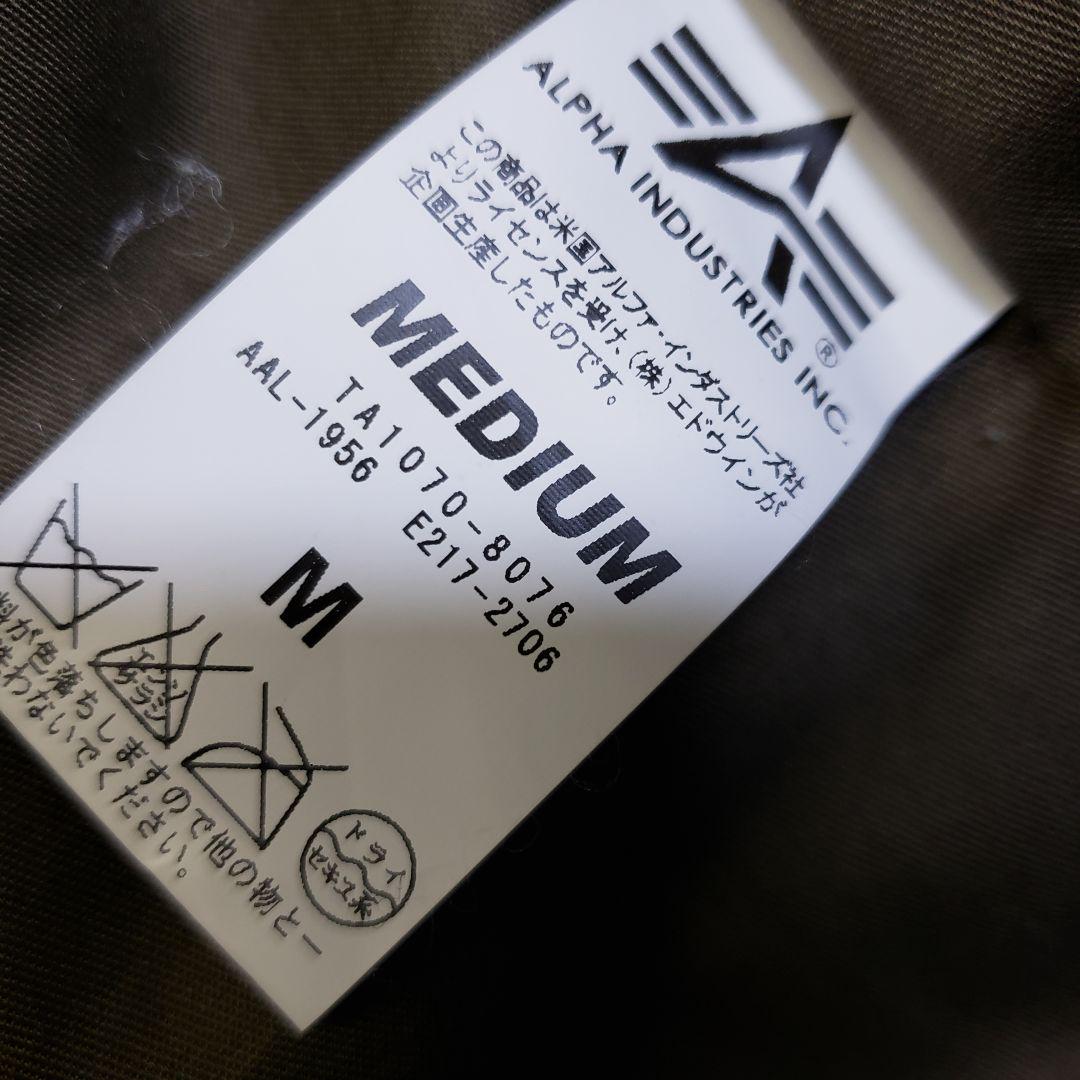 アルファインダストリーズ　MA-1 フライトジャケット　　u6310f