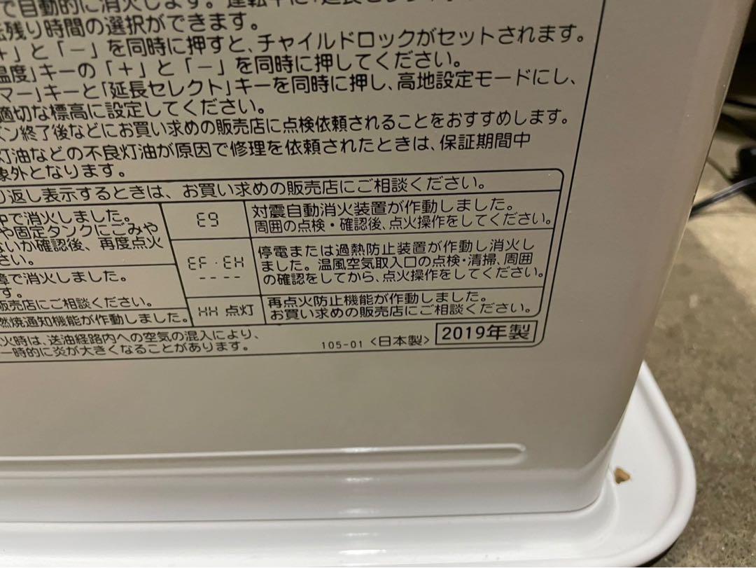 B7 石油ファンヒーター　凹み有