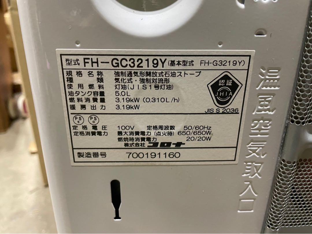 B7 石油ファンヒーター　凹み有
