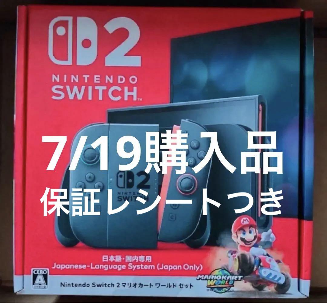 Nintendo Switch マリオカートワールドセット 本体 Nintendo Switch2 本体 マリオカートワールドセット - メルカリ