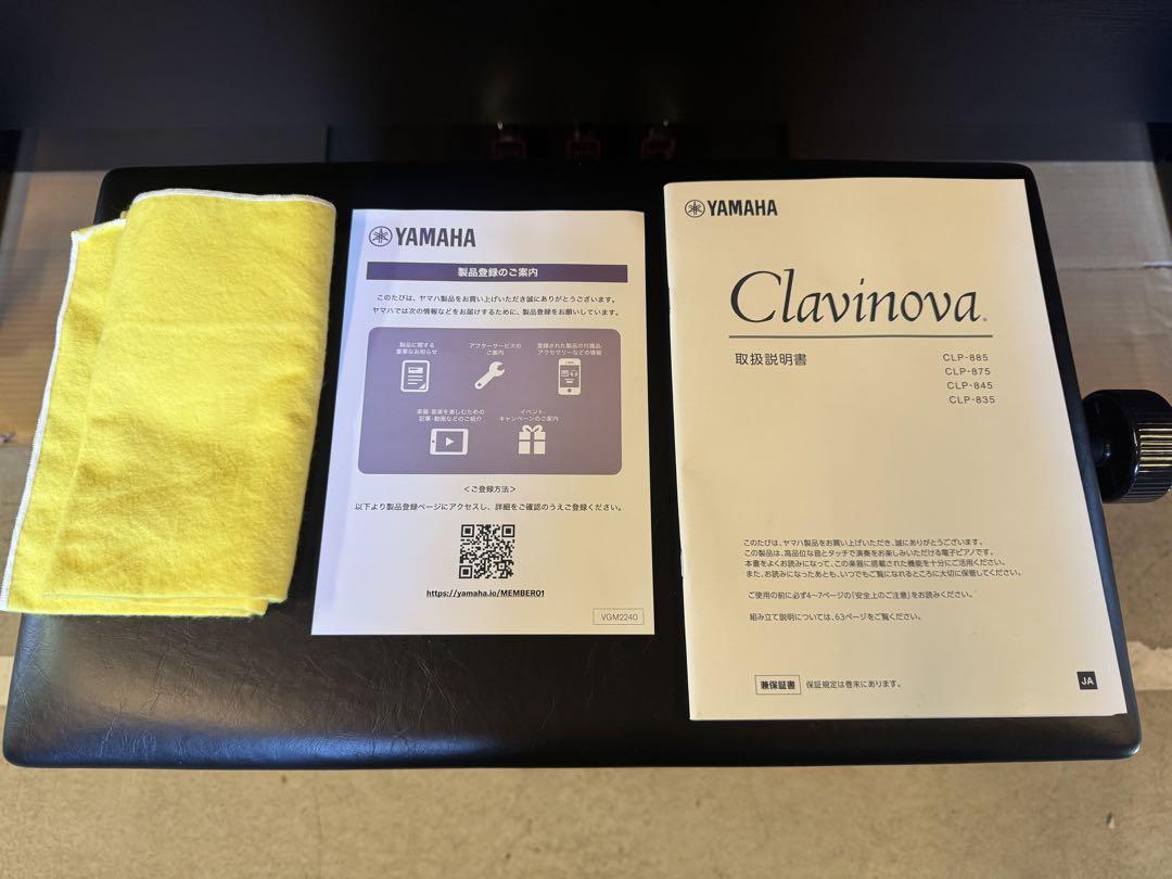【美品】ヤマハ クラビノーバ CLP-885PE 電子ピアノ CLP-885