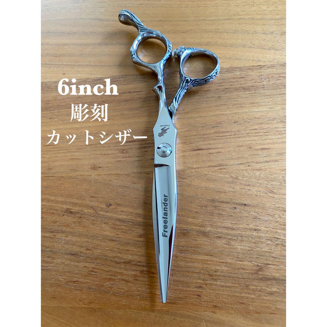 GAVY アートブレード 6インチ カットシザー シザー 理容 美容 鋏 新品 GAVY アートブレード 6インチ カットシザー シザー 理容 美容 鋏