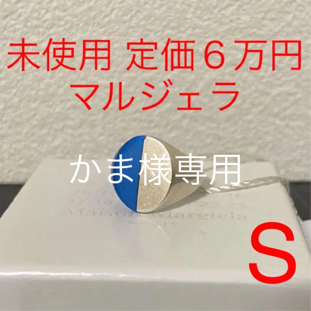 お待たせ! ハーフ マルジェラ 未使用 リング バイカラー シグネットリング オーバール - リング