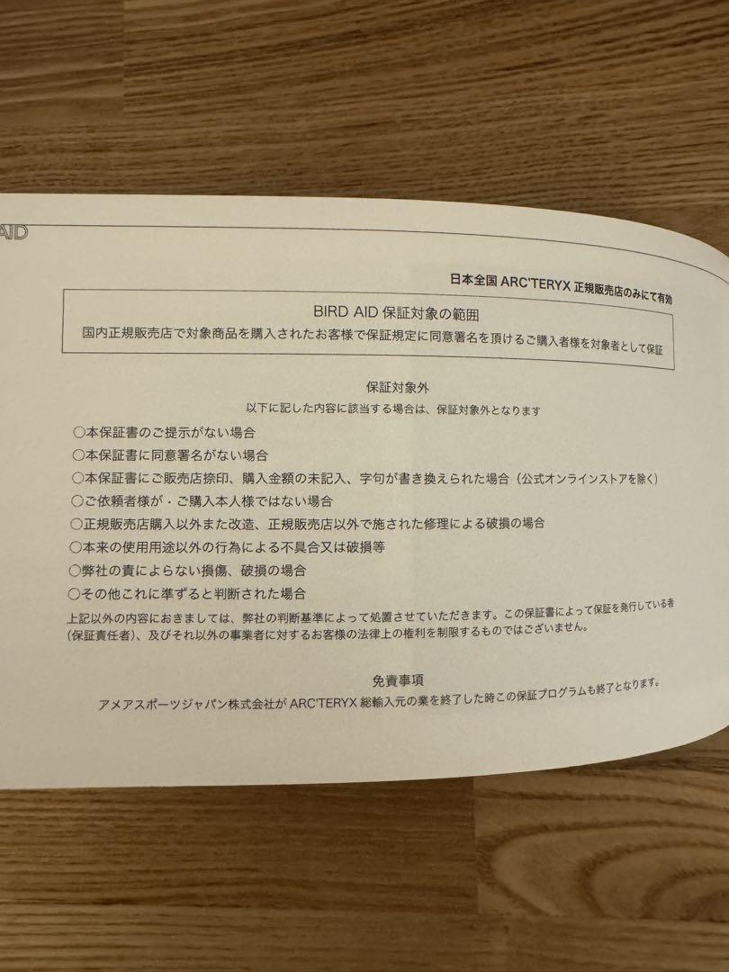 アークテリクス　ベータ LT ジャケット