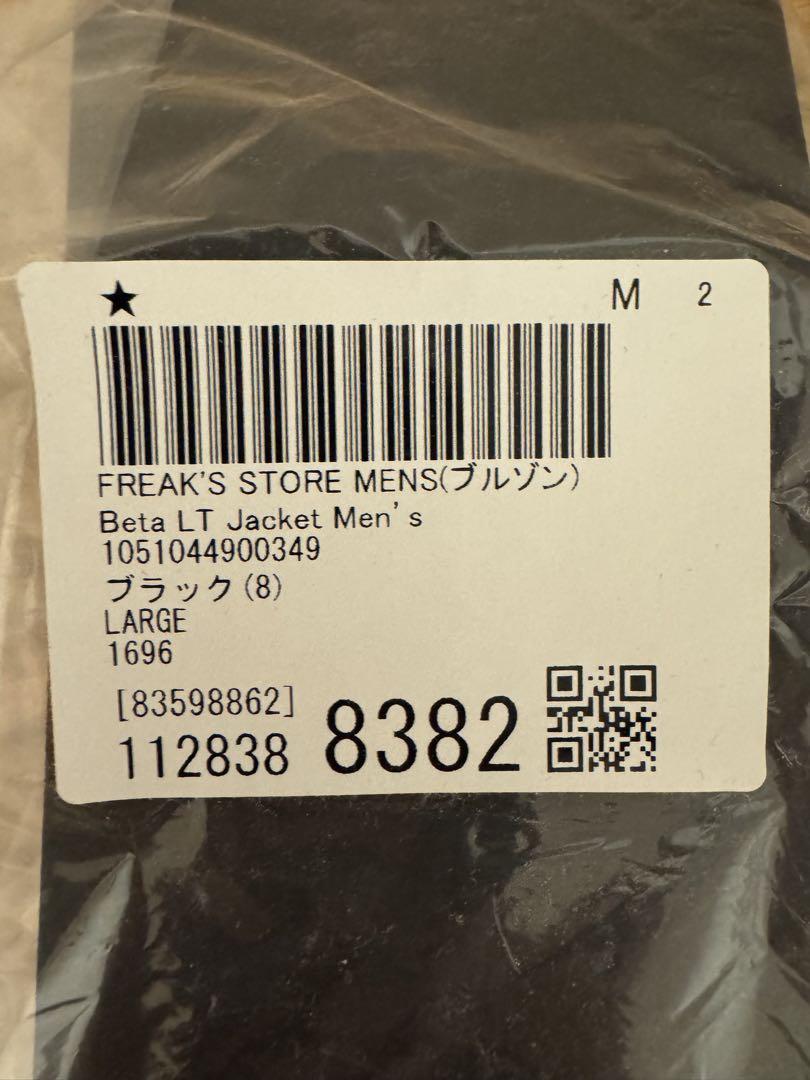 アークテリクス　ベータ LT ジャケット
