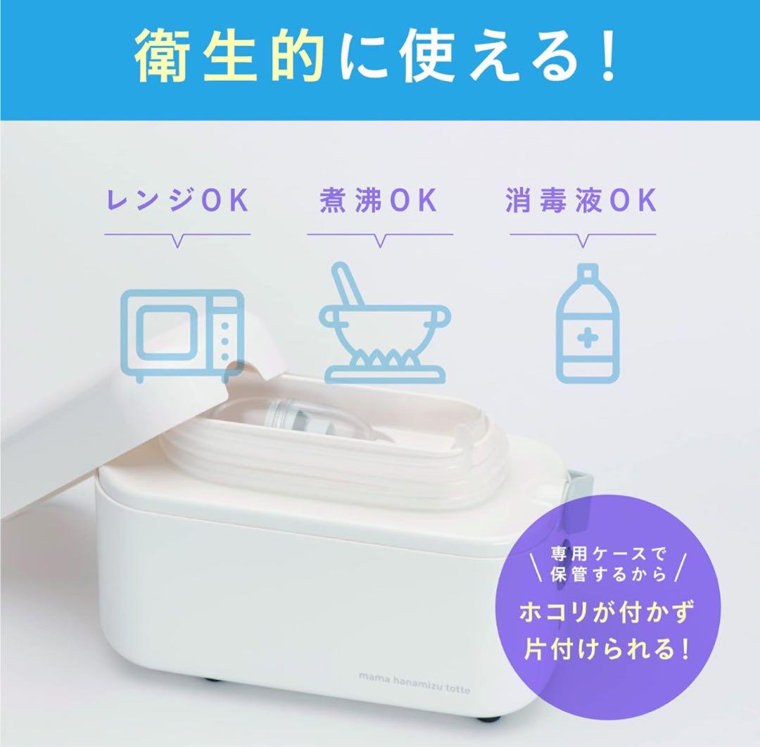 ママ鼻水トッテ　新品未開封