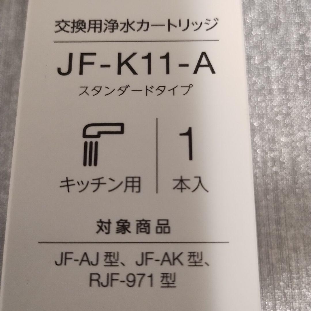 INAX 浄水器カートリッジ JF-K11-A 1本入 - メルカリ