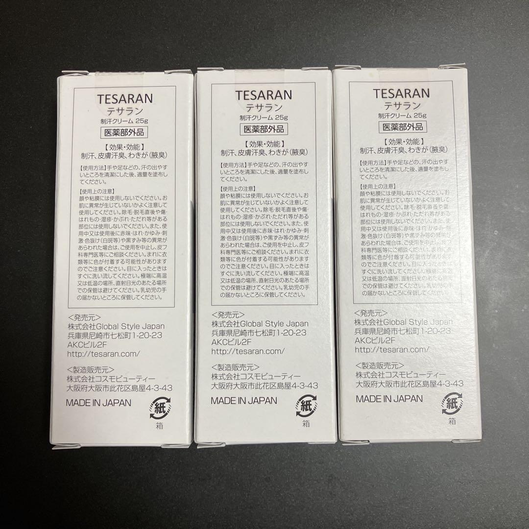 TESARAN テサラン 制汗クリーム 25g×3