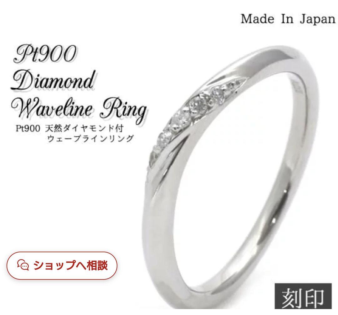 プラチナ900リング