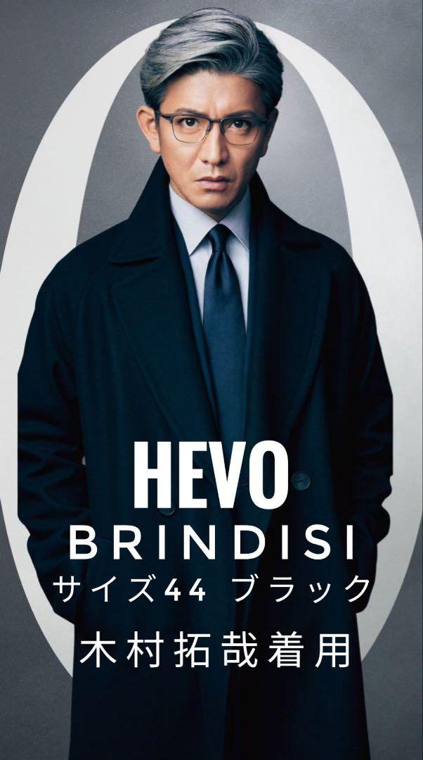 木村拓哉着 HEVO BRINDISI コートブラック イーヴォ 44 新品